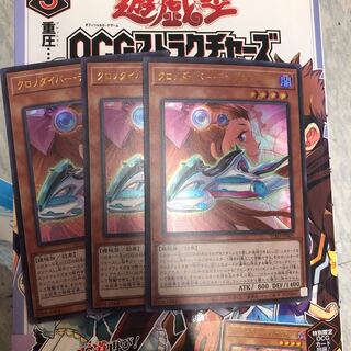 Amazon.co.jp: 遊戯王 YO03-JP001 クロノダイバー・テンプホエー