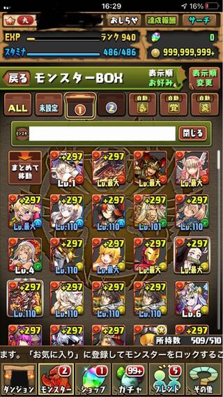 パズドラアカウント