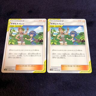 マオ＆スイレン2枚セット