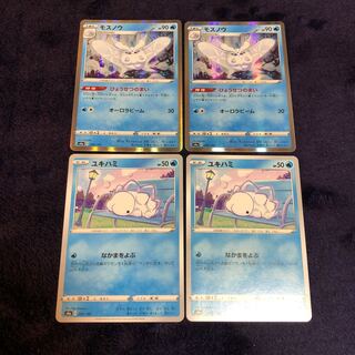 モスノウ・ユキハミ各2枚セット