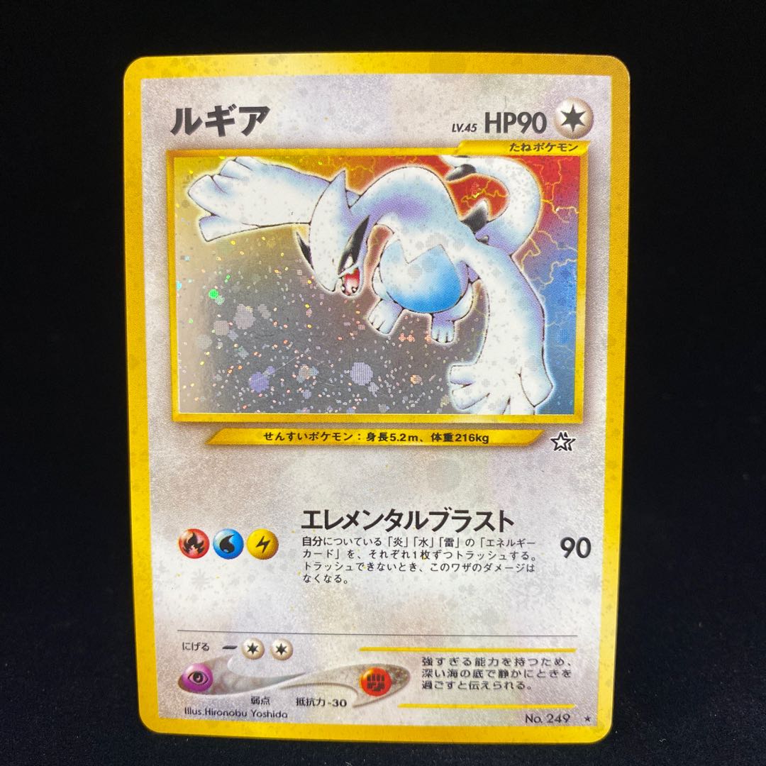Lugia Kira Elemental Blast Old Back