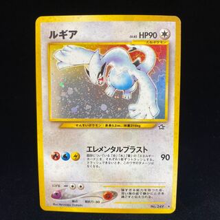 Lugia Kira Elemental Blast Old Back