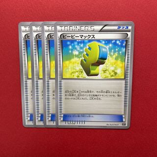 ピーピーマックス 4枚