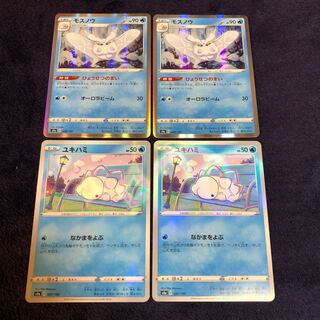 モスノウ・ユキハミ各2枚セット