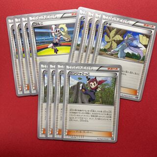 ナギ　コルニ　ニンジャごっこ　各4枚