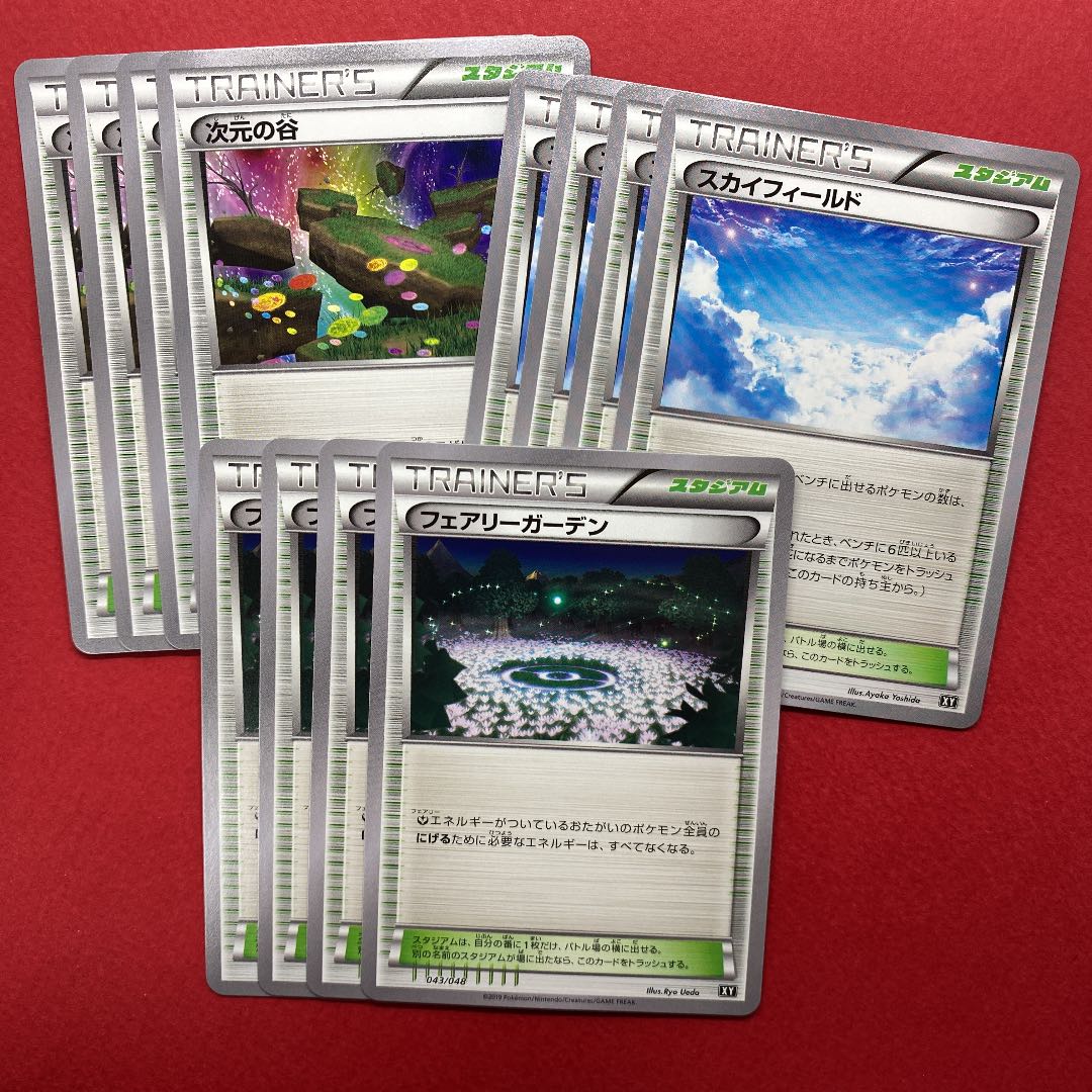 スカイフィールド　次元の谷　フェアリーガーデン　各4枚