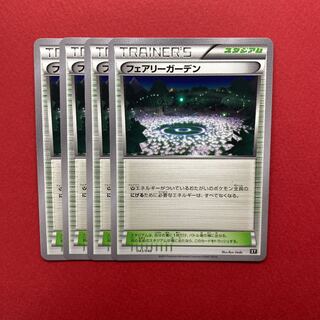 フェアリーガーデン　4枚セット