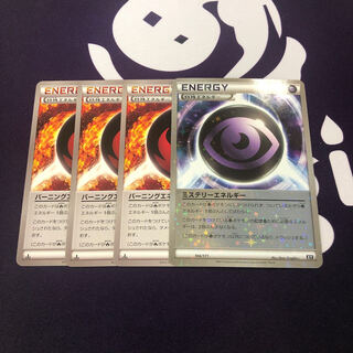 バーニングエネルギー3枚 ミステリーエネルギー ミラー