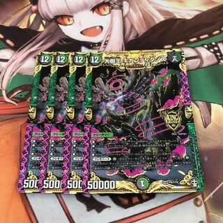 【即購入OK】大樹王ギガンディダノス 4枚