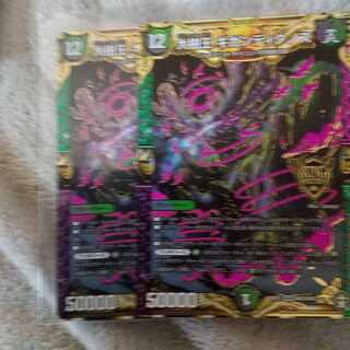 大樹王ギガンディダノス