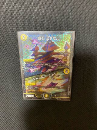 奇石 ミクセル｜ジャミング・チャフ R-foil CSプロモ