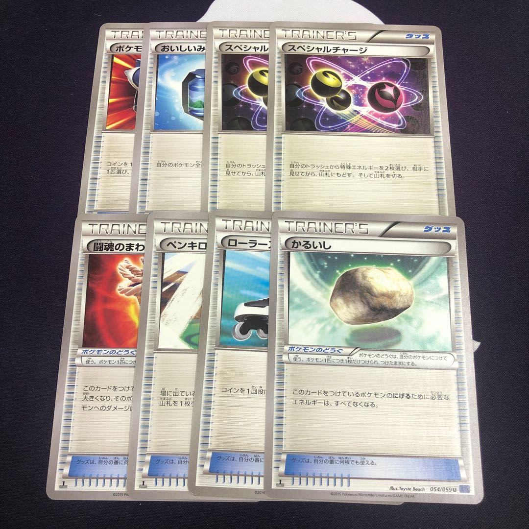 ポケモンカード エクストラ 汎用まとめ かるいし スペシャルチャージ