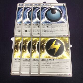 バッドエネルギー フラッシュエネルギー