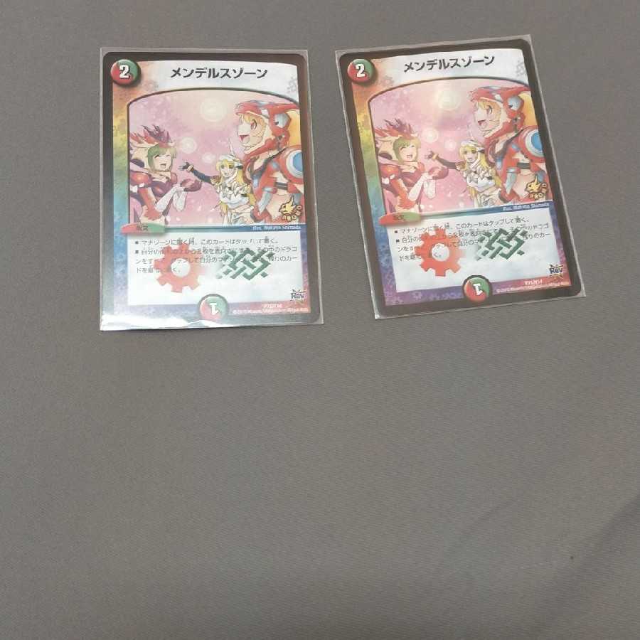 メンデルスゾーン　プロモ　2枚