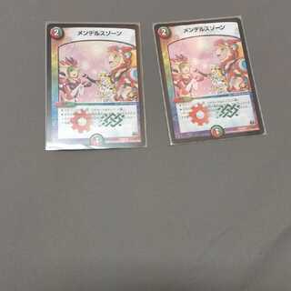 メンデルスゾーン　プロモ　2枚