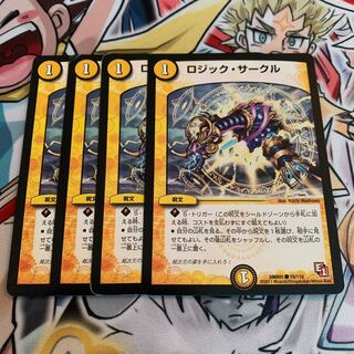 ロジック・サークル　4枚