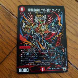 龍星装者 “B-我”ライザ SE