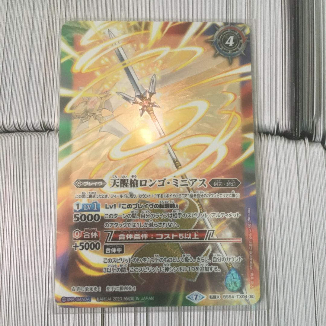 シーズグローリー