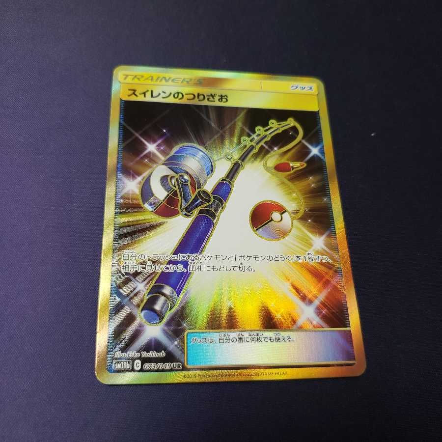 スイレンのつりざお