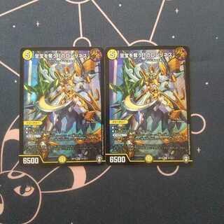 至宝を奪う月のロンリネス 2枚