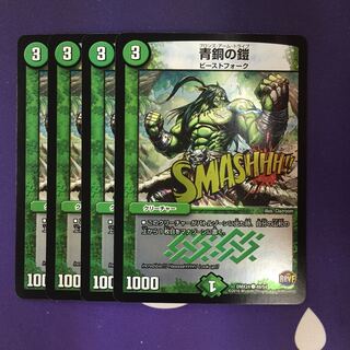 4 Bronze-Arm Tribe C-foils