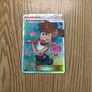 【即購入OK】カスミのおねがい SR