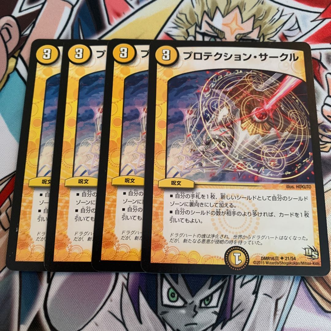 Protektion Circle 4 sheets