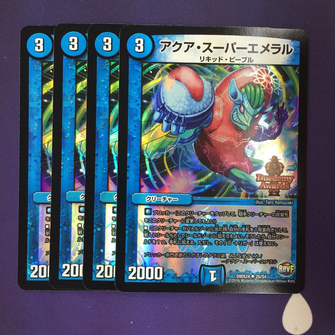 アクア・スーパーエメラル U-foil 4枚