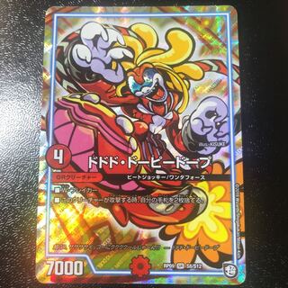 ドドドドーピープ　通常版