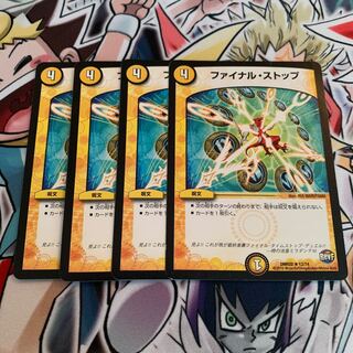 ファイナル・ストップ　4枚