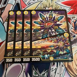 Kov Sidya｜Light Hand Lightning 4 sheets