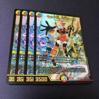 専用 達閃 その子供、可憐につき