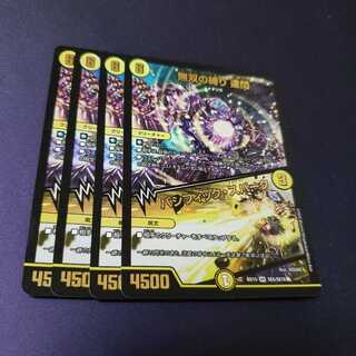 無双の縛り 達閃｜パシフィック・スパーク