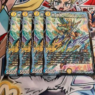 真・龍覇 ヘブンズロージア　4枚
