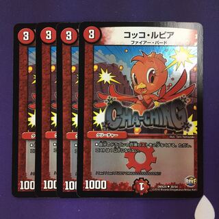 4 Cocco Lupia U-foils