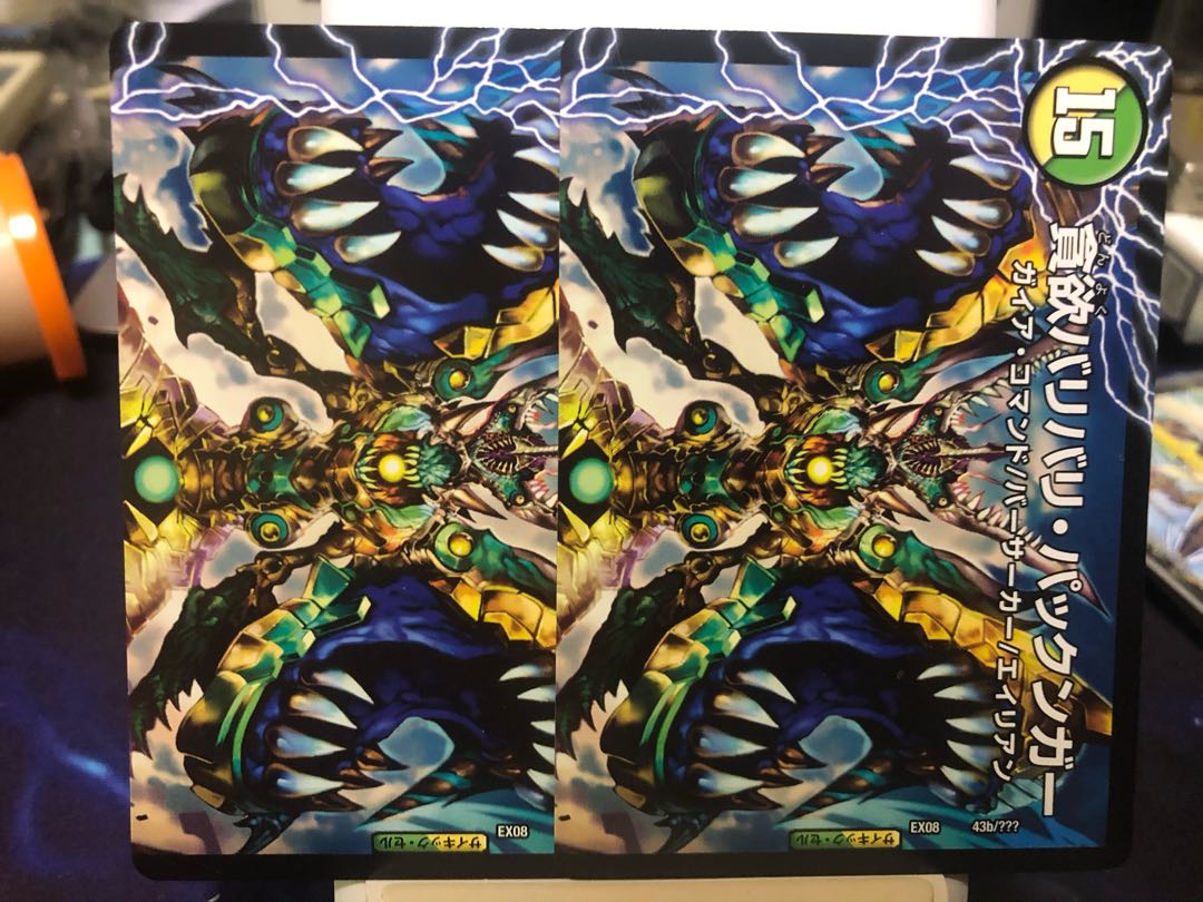 イオの伝道師ガガ・パックン｜貪欲バリバリ・パックンガー(上)  2枚