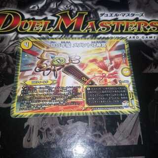 Dの牢閣 メメント守神宮