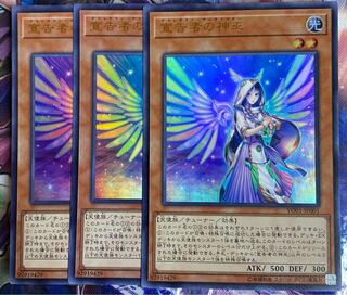 遊戯王 宣告者の神巫 3枚 セット