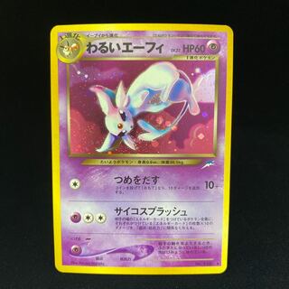 わるいエーフィ キラ