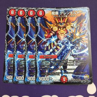 Ryuga Glenmalt R 4 pieces