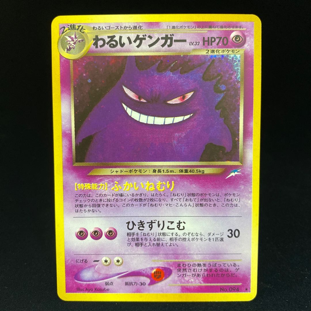 Bad Gengar Deep Sleep Kira