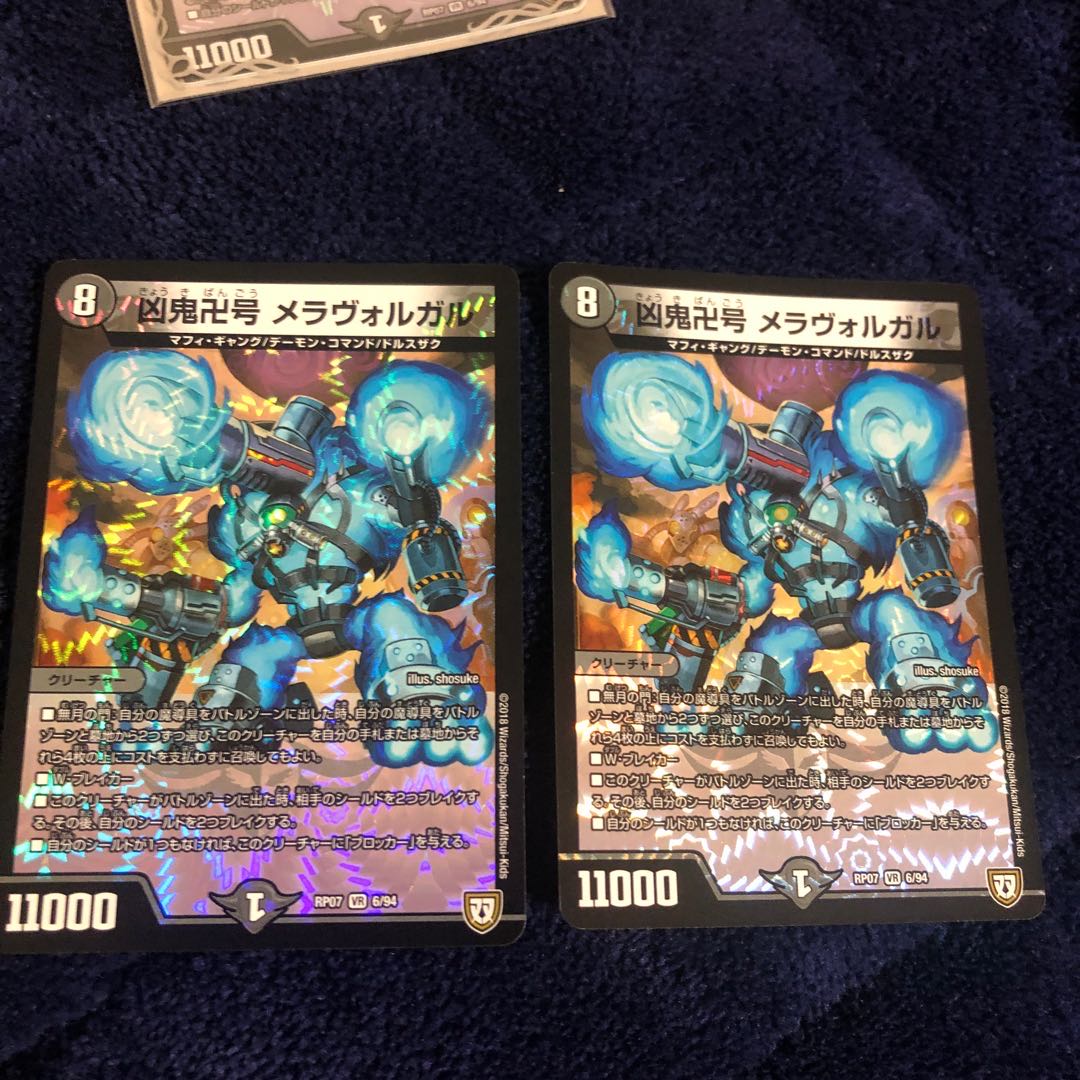 デンジャラスバード様専用青魔道具