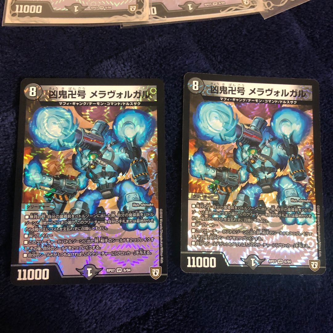 デンジャラスバード様専用青魔道具