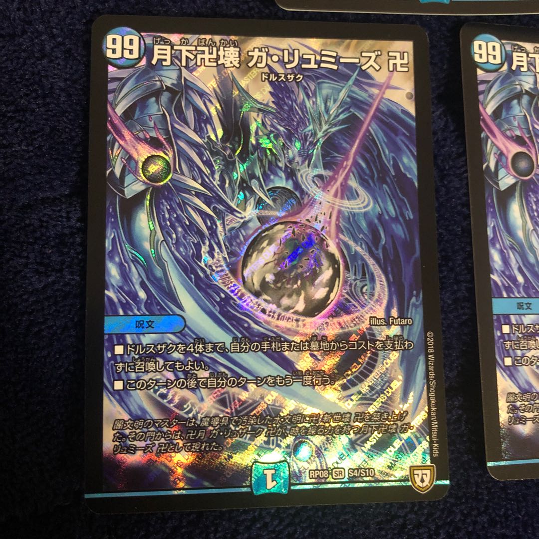 デンジャラスバード様専用青魔道具