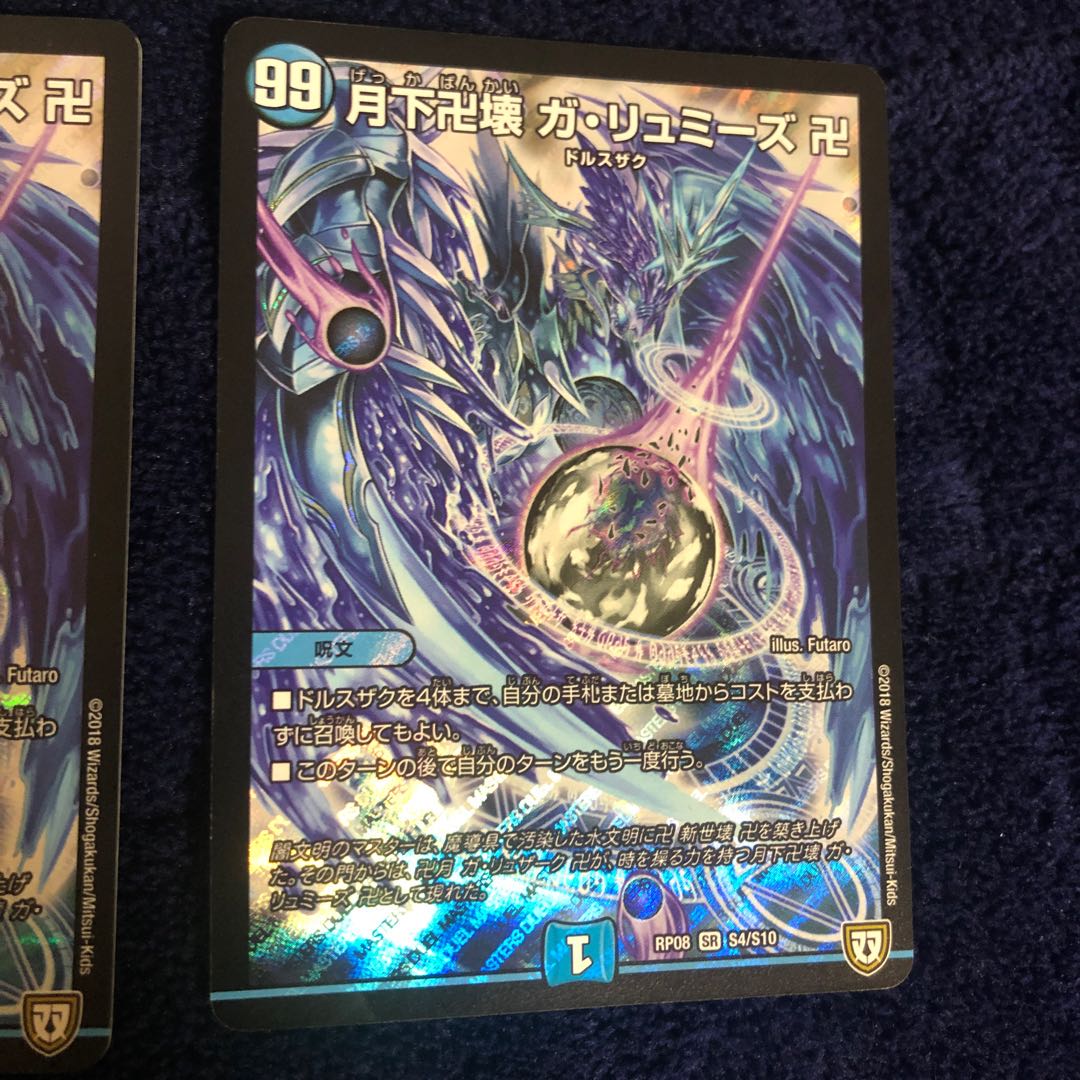 デンジャラスバード様専用青魔道具