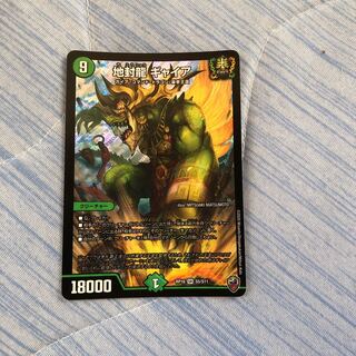 地封龍 ギャイア(キンキラ王BOX仕様) SRの通販 とももきチーズ