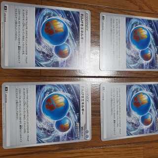 れんげきエネルギー