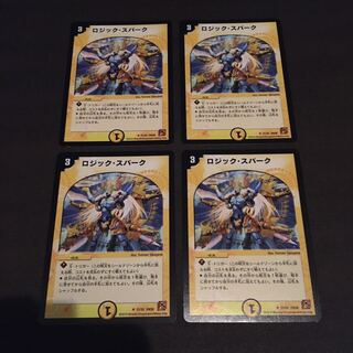 在庫処分セール　ロジックスパーク　4枚