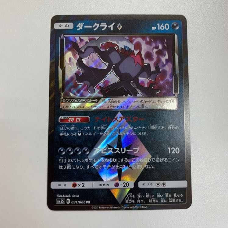 ダークライ プリズムスター 1枚