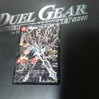 銀河剣 プロトハート｜星龍解 ガイギンガ・ソウル